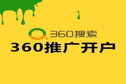 搜索开户返点如何助力商家提升业绩